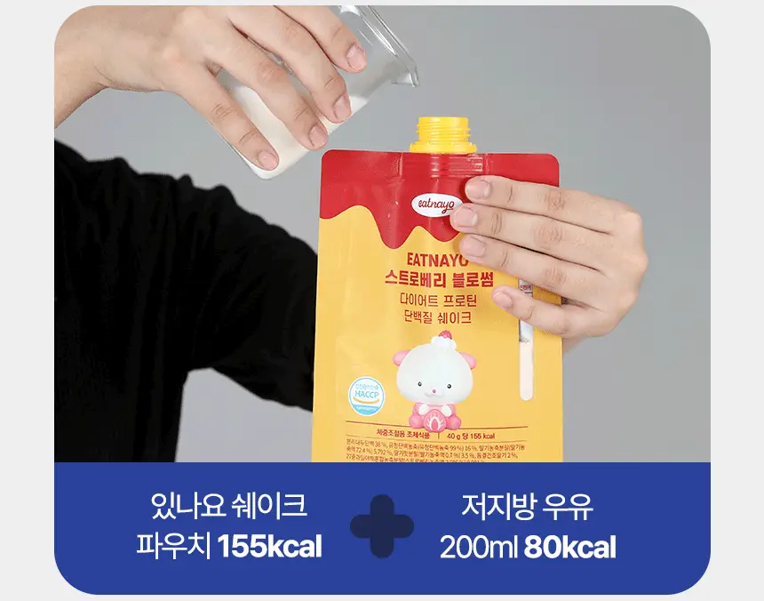 있나요 다이어트 프로틴 단백질쉐이크 휴대용 파우치 40g 5종 택1 상세페이지 19