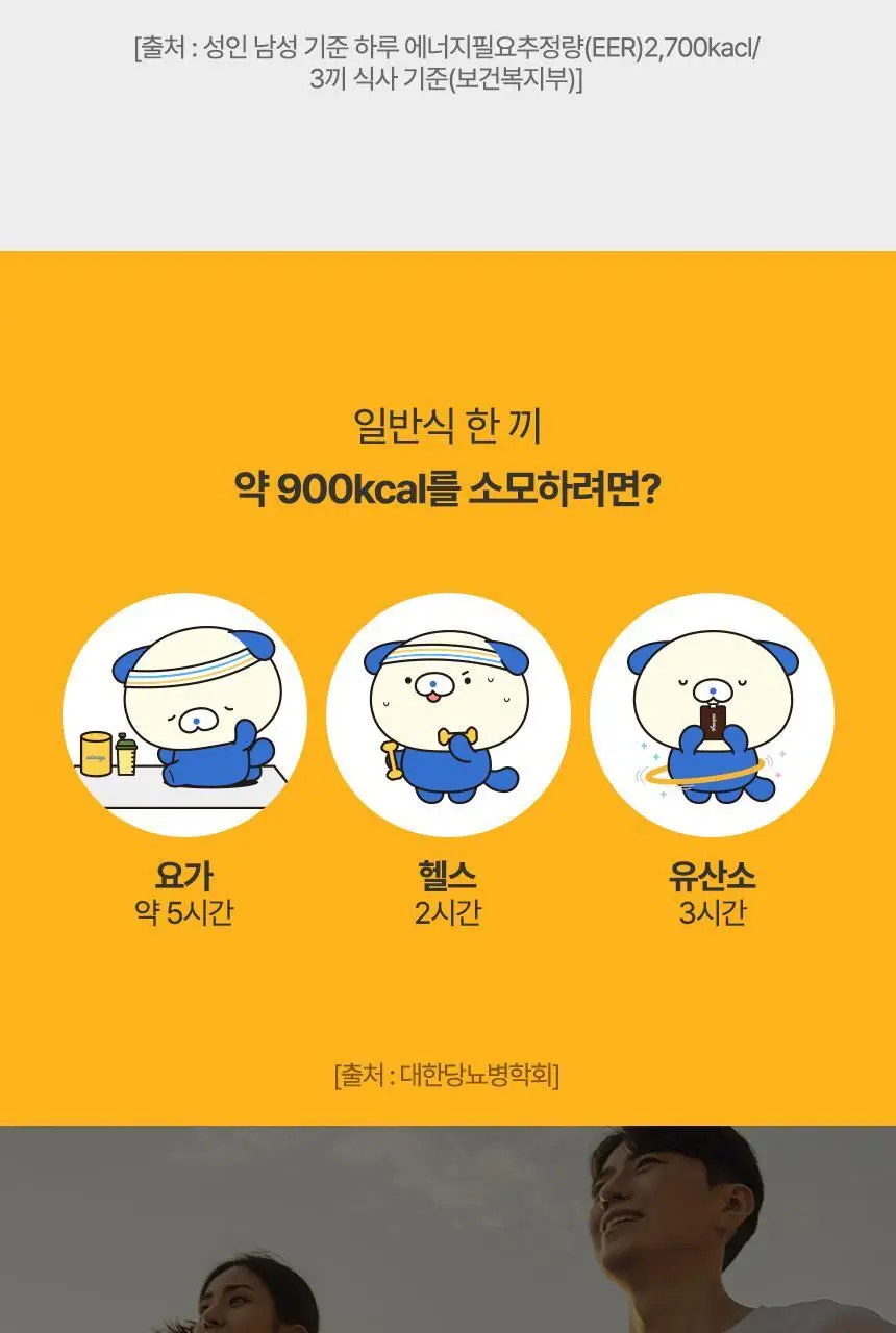 있나요 다이어트 프로틴 단백질쉐이크 휴대용 파우치 40g 5종 택1 상세페이지 21