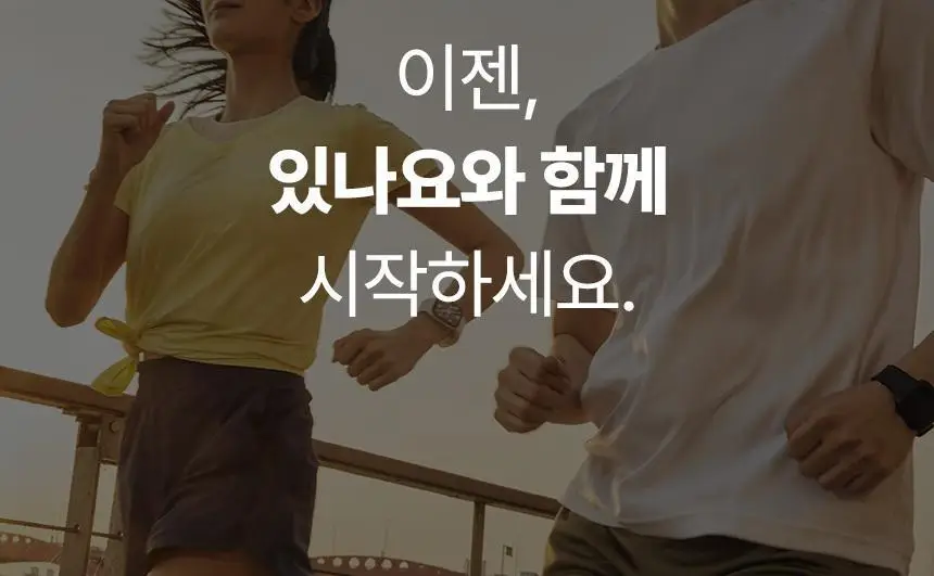 있나요 다이어트 프로틴 단백질쉐이크 휴대용 파우치 40g 5종 택1 상세페이지 22