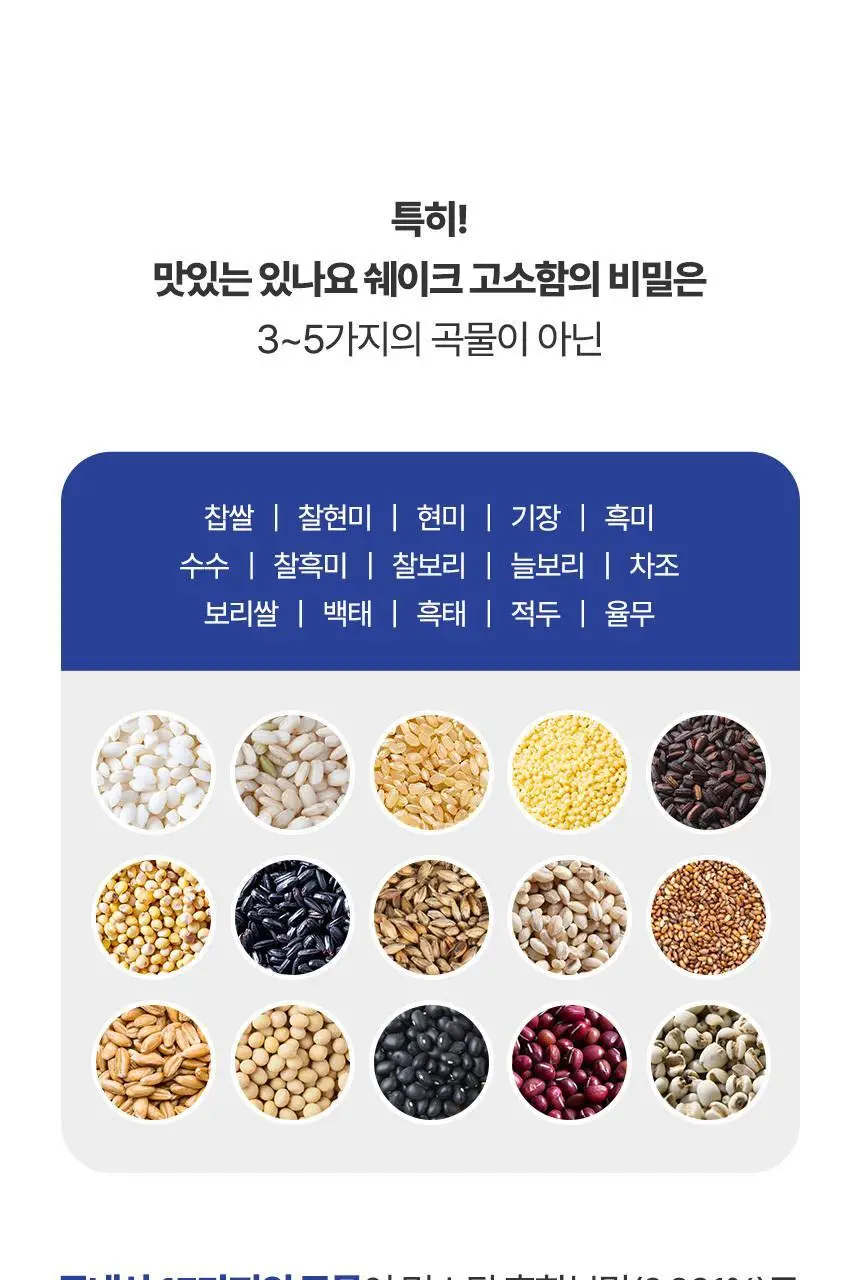 있나요 다이어트 프로틴 단백질쉐이크 휴대용 파우치 40g 5종 택1 상세페이지 42