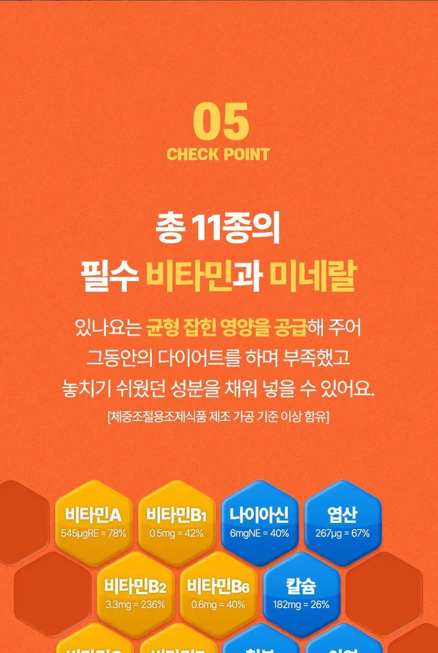 있나요 다이어트 프로틴 단백질쉐이크 휴대용 파우치 40g 5종 택1 상세페이지 44
