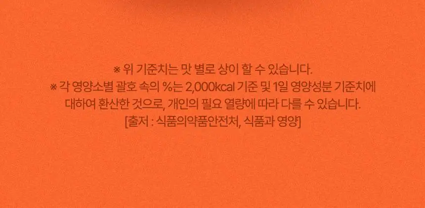 있나요 다이어트 프로틴 단백질쉐이크 휴대용 파우치 40g 5종 택1 상세페이지 46