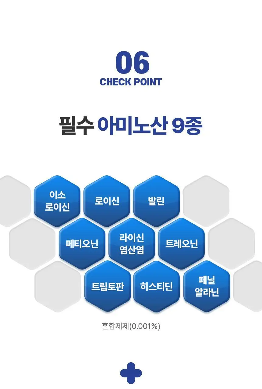 있나요 다이어트 프로틴 단백질쉐이크 휴대용 파우치 40g 5종 택1 상세페이지 47