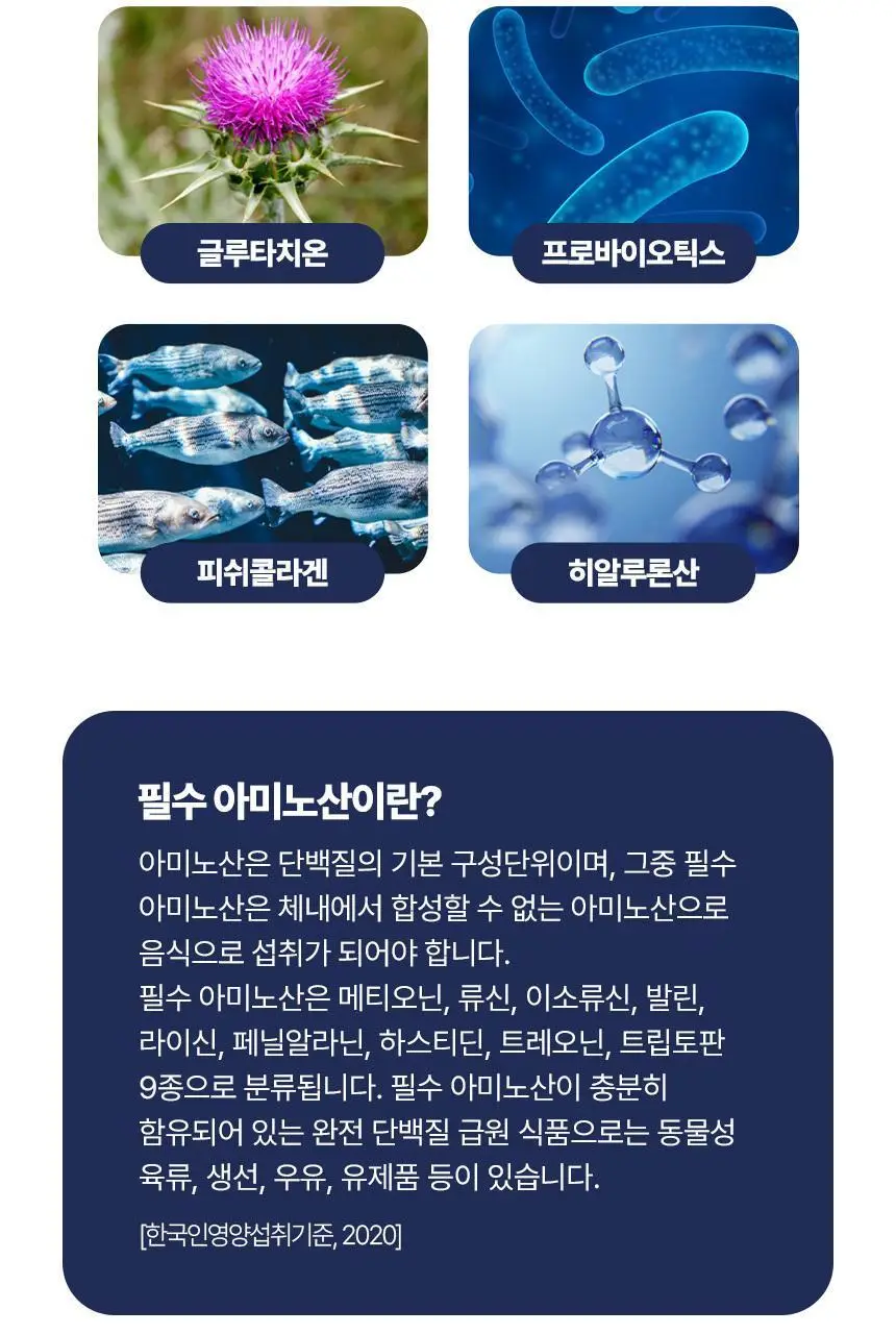 있나요 다이어트 프로틴 단백질쉐이크 휴대용 파우치 40g 5종 택1 상세페이지 49
