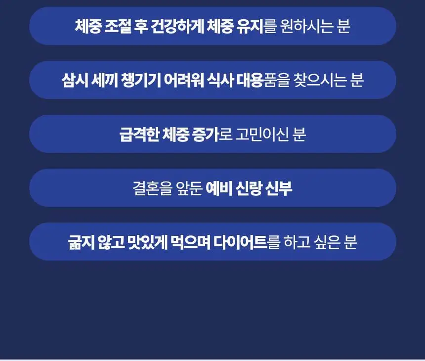있나요 다이어트 프로틴 단백질쉐이크 휴대용 파우치 40g 5종 택1 상세페이지 57