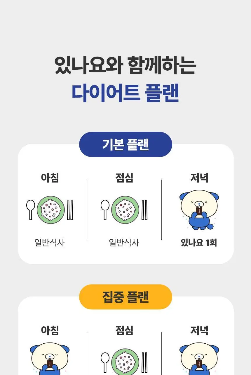 있나요 다이어트 프로틴 단백질쉐이크 휴대용 파우치 40g 5종 택1 상세페이지 58