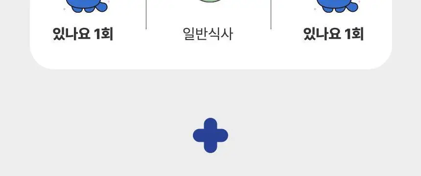 있나요 다이어트 프로틴 단백질쉐이크 휴대용 파우치 40g 5종 택1 상세페이지 59