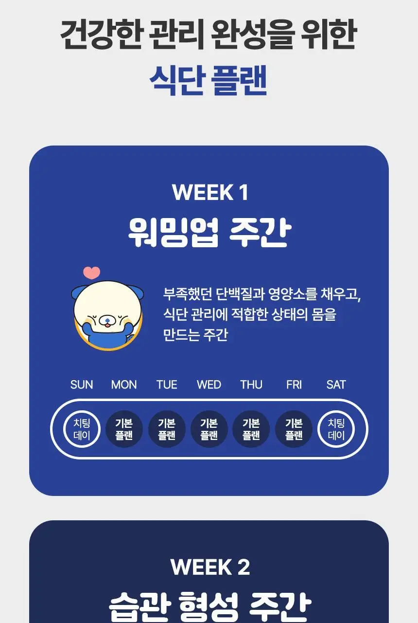 있나요 다이어트 프로틴 단백질쉐이크 휴대용 파우치 40g 5종 택1 상세페이지 60