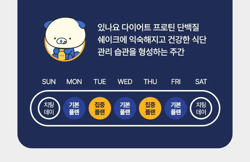 있나요 다이어트 프로틴 단백질쉐이크 휴대용 파우치 40g 5종 택1 상세페이지 61