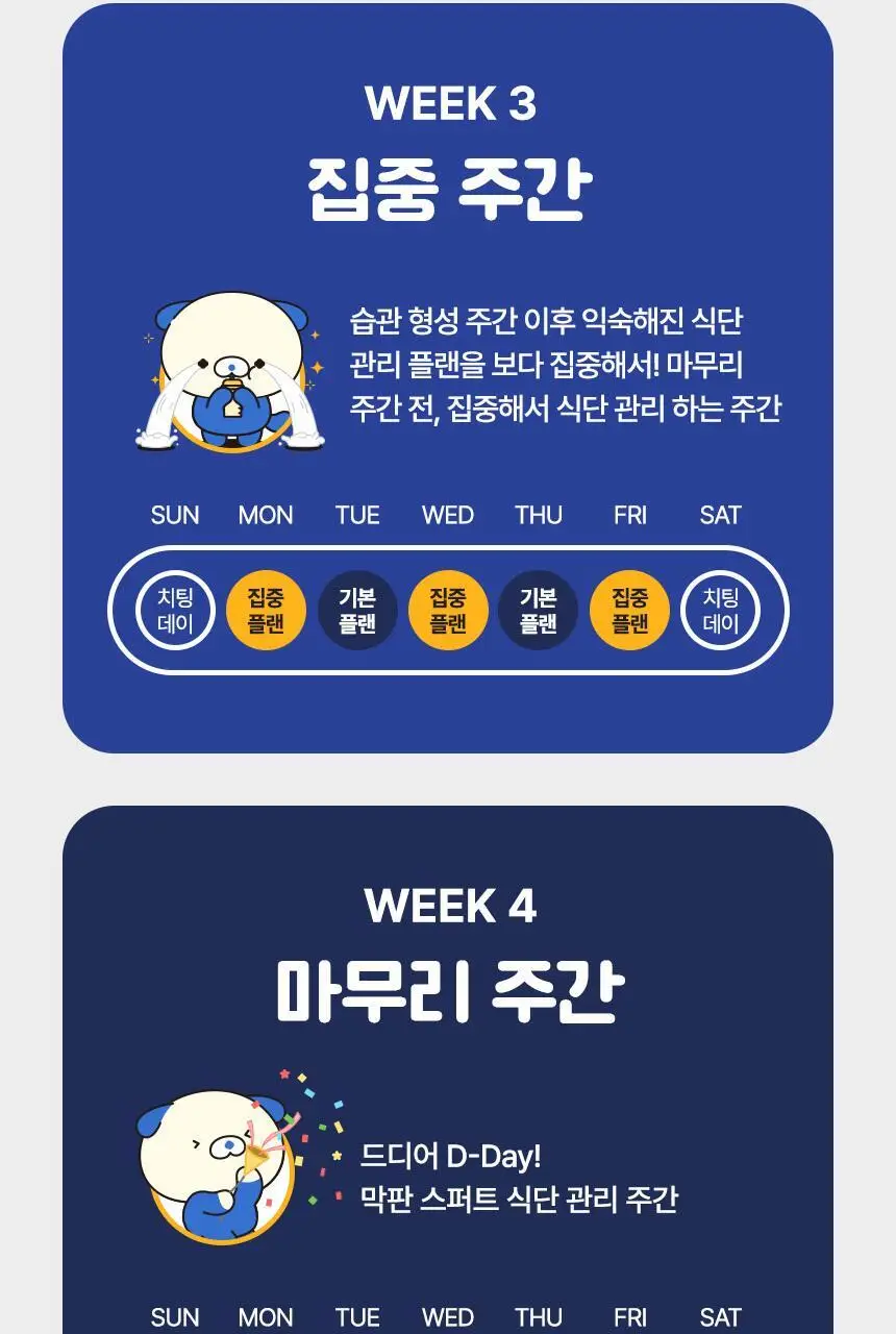 있나요 다이어트 프로틴 단백질쉐이크 휴대용 파우치 40g 5종 택1 상세페이지 62