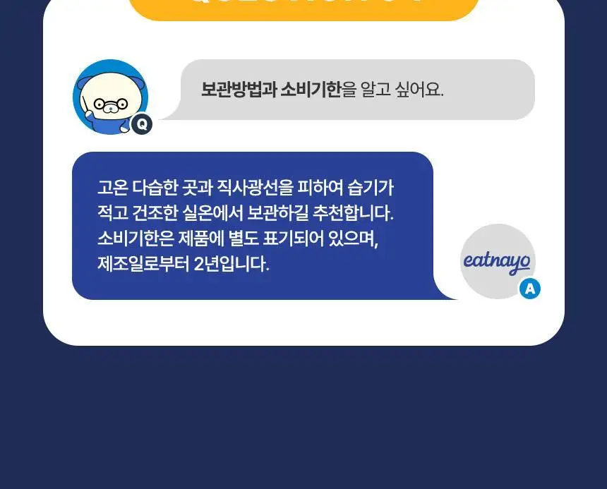 있나요 다이어트 프로틴 단백질쉐이크 휴대용 파우치 40g 5종 택1 상세페이지 73