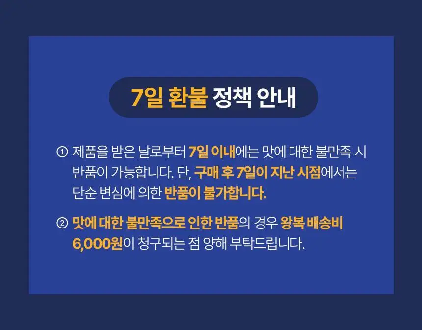 있나요 다이어트 프로틴 단백질쉐이크 휴대용 파우치 40g 5종 택1 상세페이지 80