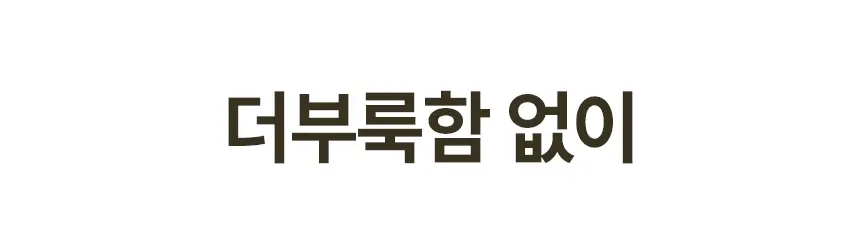 있나요 효소 다이어트 단백질 쉐이크 630g 대용량 식사대용 5가지 맛 상세페이지 9