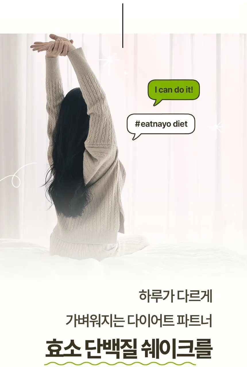 있나요 효소 다이어트 단백질 쉐이크 630g 대용량 식사대용 5가지 맛 상세페이지 10
