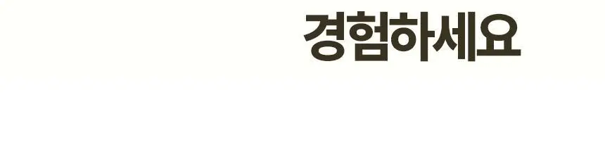 있나요 효소 다이어트 단백질 쉐이크 630g 대용량 식사대용 5가지 맛 상세페이지 11