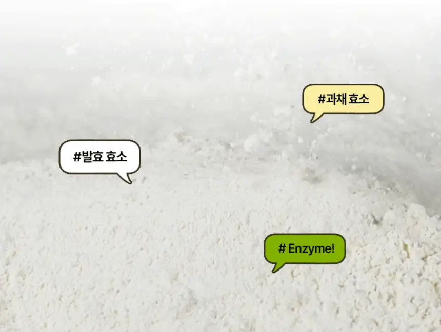있나요 효소 다이어트 단백질 쉐이크 630g 대용량 식사대용 5가지 맛 상세페이지 16