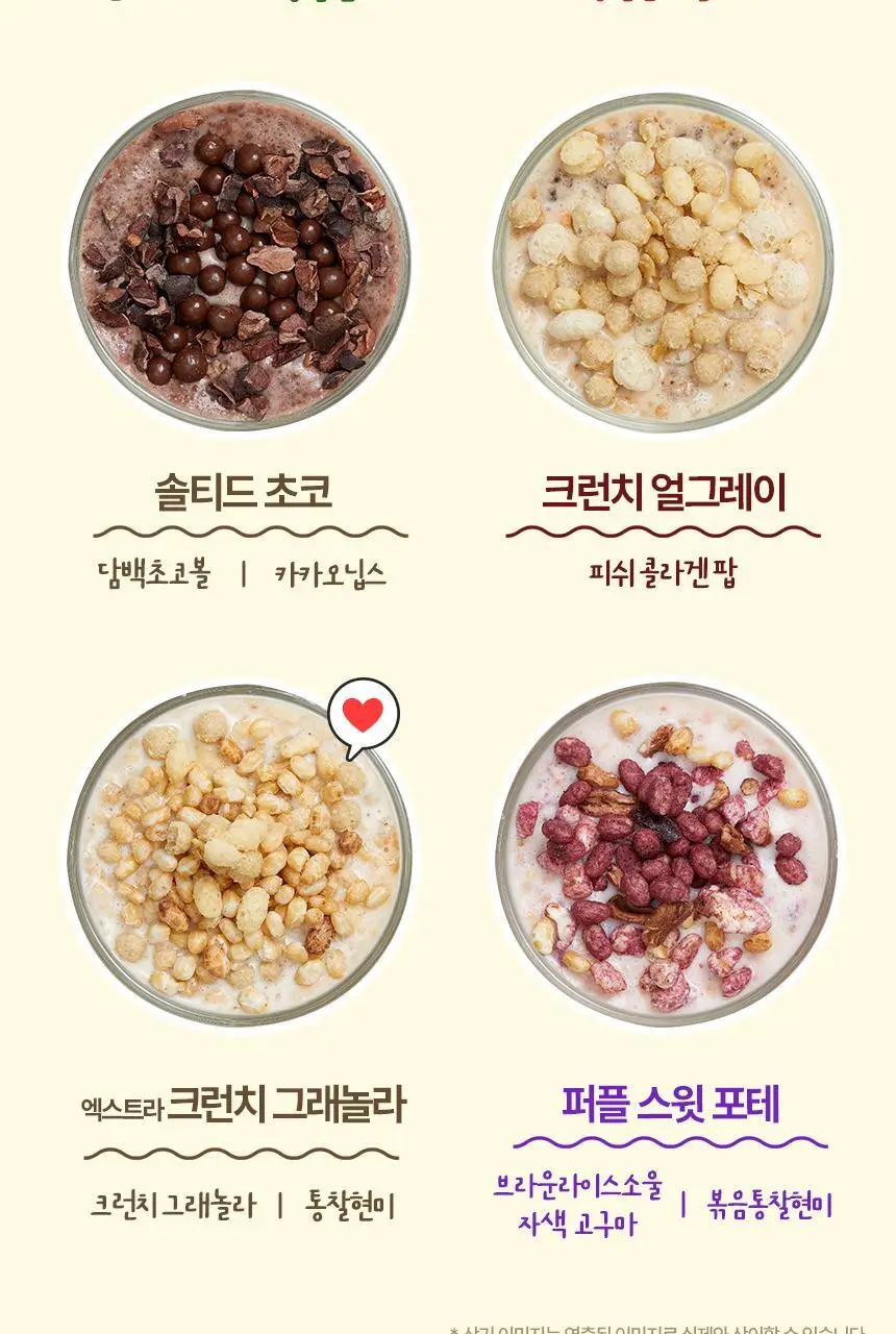 있나요 효소 다이어트 단백질 쉐이크 630g 대용량 식사대용 5가지 맛 상세페이지 19