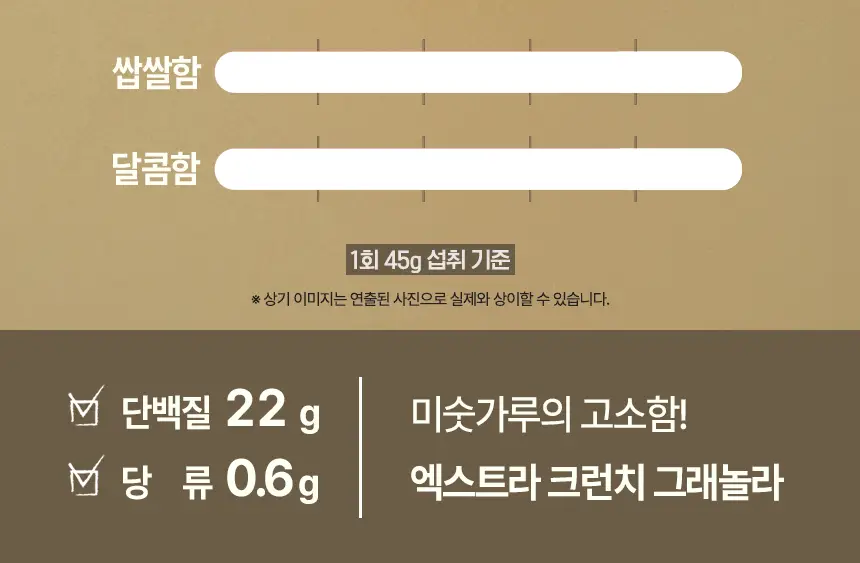 있나요 효소 다이어트 단백질 쉐이크 630g 대용량 식사대용 5가지 맛 상세페이지 30