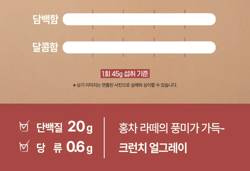 있나요 효소 다이어트 단백질 쉐이크 630g 대용량 식사대용 5가지 맛 상세페이지 39