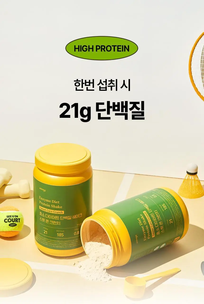 있나요 효소 다이어트 단백질 쉐이크 630g 대용량 식사대용 5가지 맛 상세페이지 40