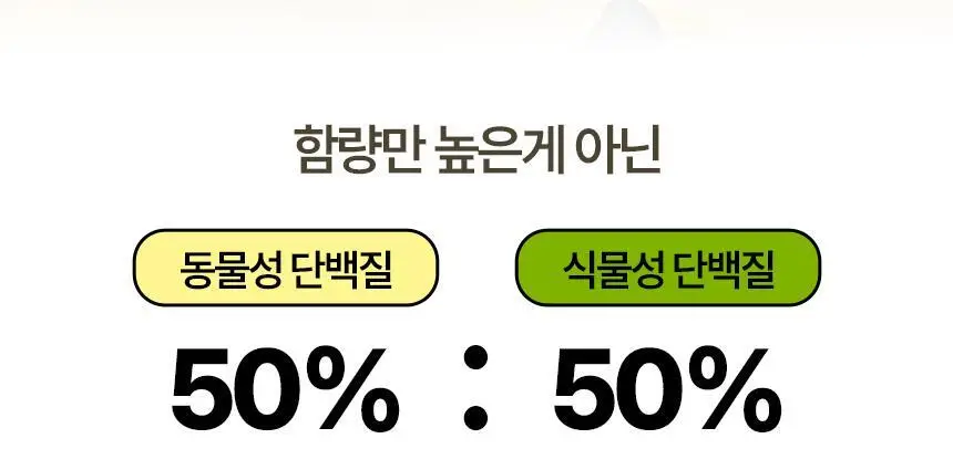 있나요 효소 다이어트 단백질 쉐이크 630g 대용량 식사대용 5가지 맛 상세페이지 41