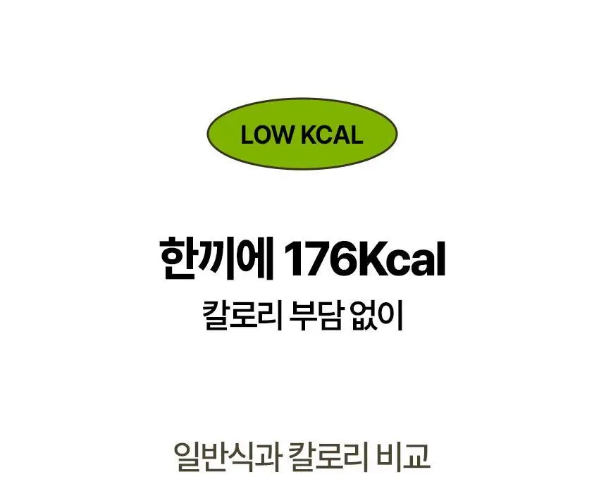 있나요 효소 다이어트 단백질 쉐이크 630g 대용량 식사대용 5가지 맛 상세페이지 47