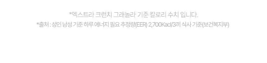 있나요 효소 다이어트 단백질 쉐이크 630g 대용량 식사대용 5가지 맛 상세페이지 49