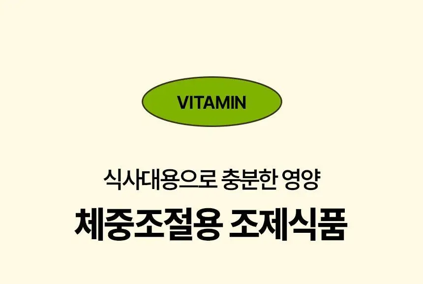 있나요 효소 다이어트 단백질 쉐이크 630g 대용량 식사대용 5가지 맛 상세페이지 50