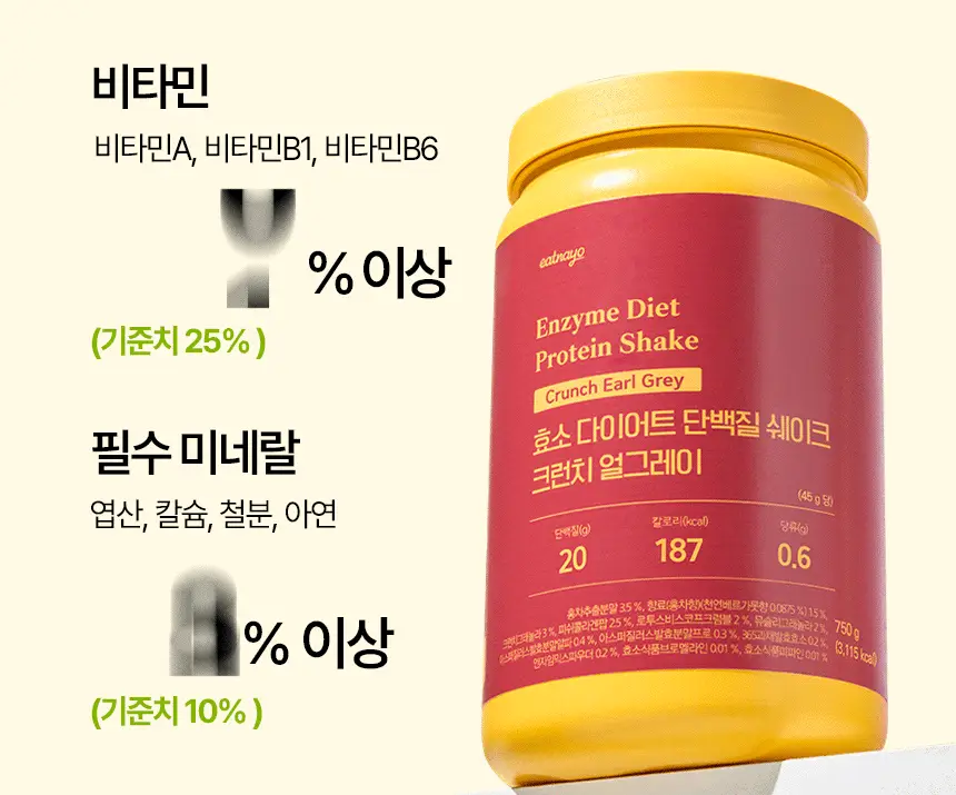 있나요 효소 다이어트 단백질 쉐이크 630g 대용량 식사대용 5가지 맛 상세페이지 51