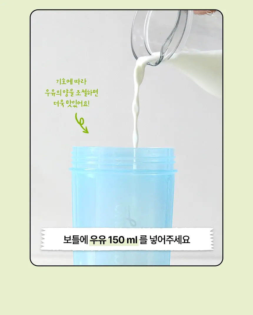 있나요 효소 다이어트 단백질 쉐이크 630g 대용량 식사대용 5가지 맛 상세페이지 54