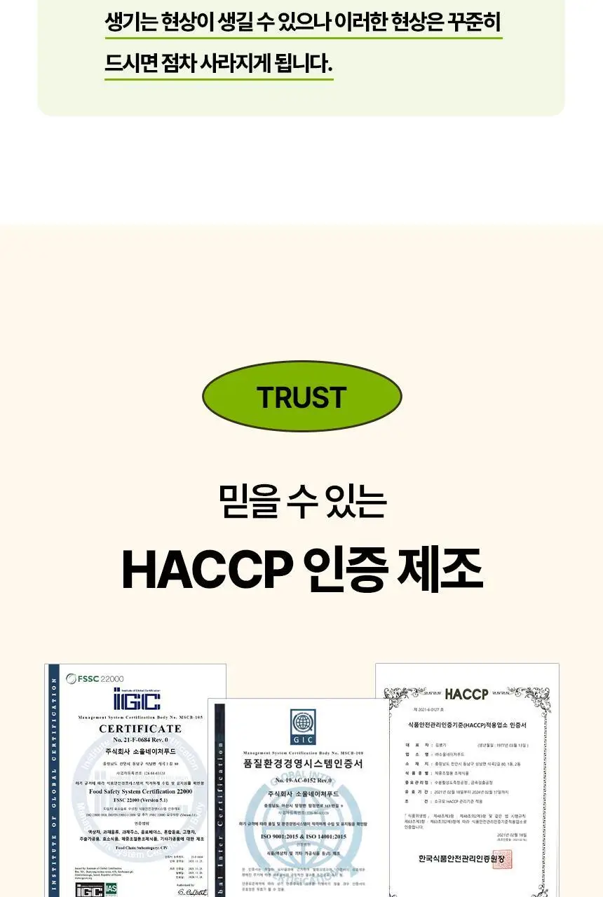 있나요 효소 다이어트 단백질 쉐이크 630g 대용량 식사대용 5가지 맛 상세페이지 57
