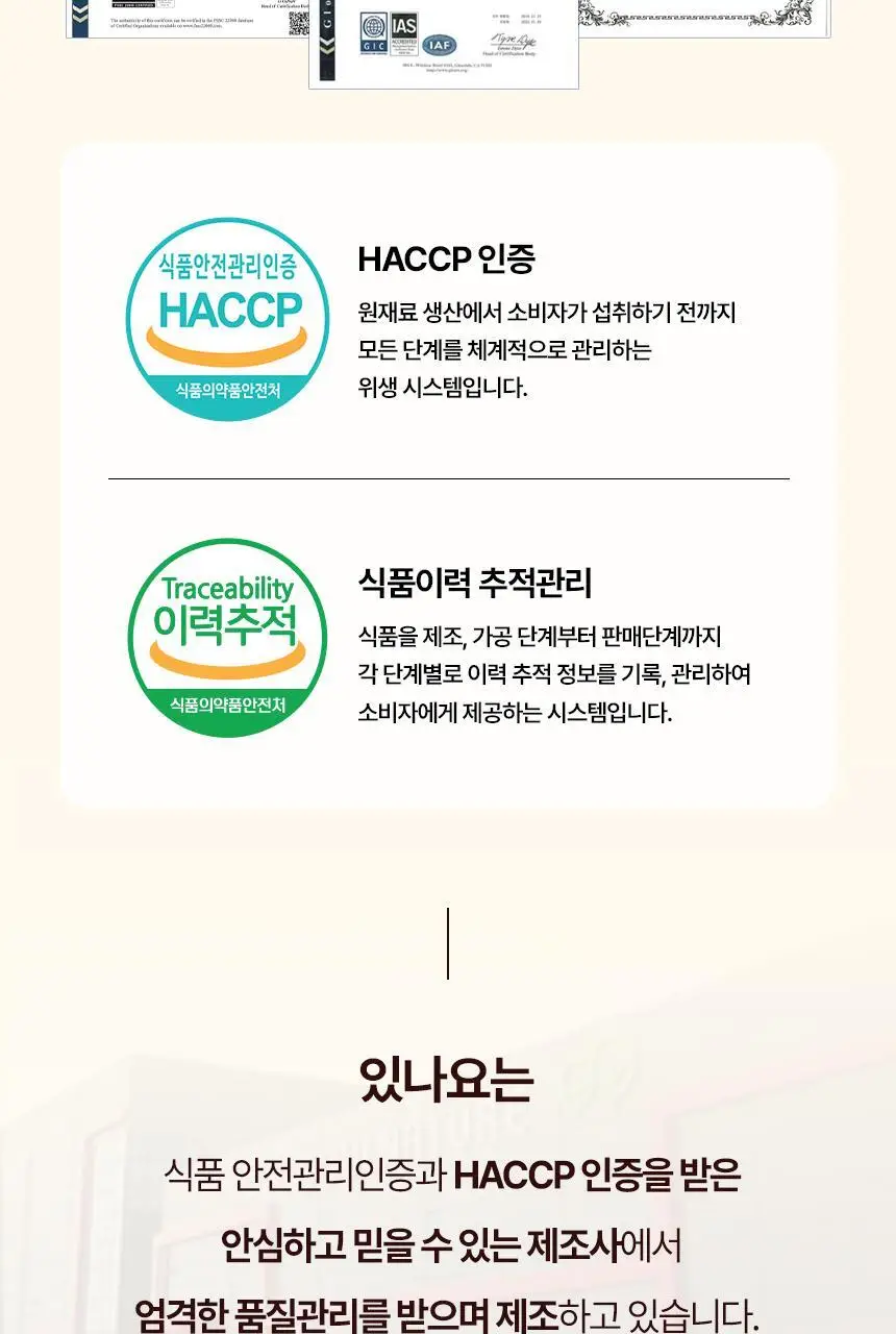 있나요 효소 다이어트 단백질 쉐이크 630g 대용량 식사대용 5가지 맛 상세페이지 58