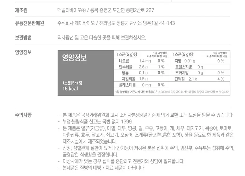잠백이 아지노 BCAA 2종 1택 상세페이지 3