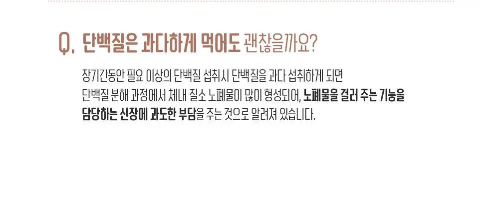 체인지핏 다이어트 쉐이크 1주 7팩 4종 택1(흑당밀크티/흑임자/초당옥수수/제주말차) 상세페이지 25