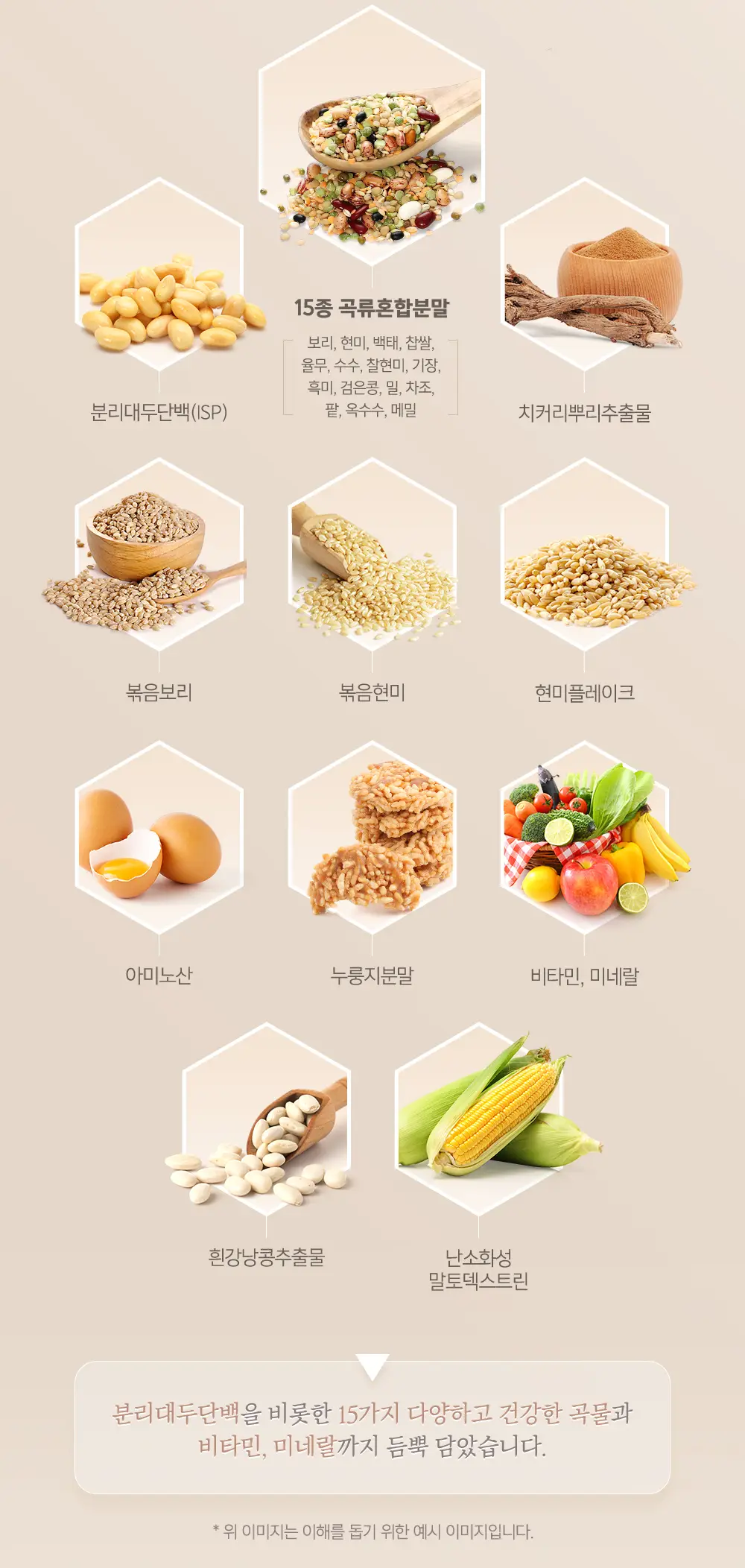 칼로바이 다밀 뉴트리션 560g (오곡맛) 상세페이지 7