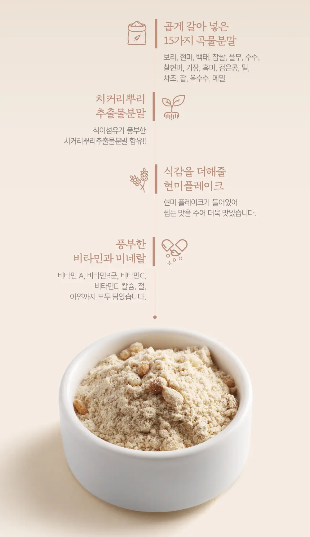 칼로바이 다밀 뉴트리션 560g (오곡맛) 상세페이지 8