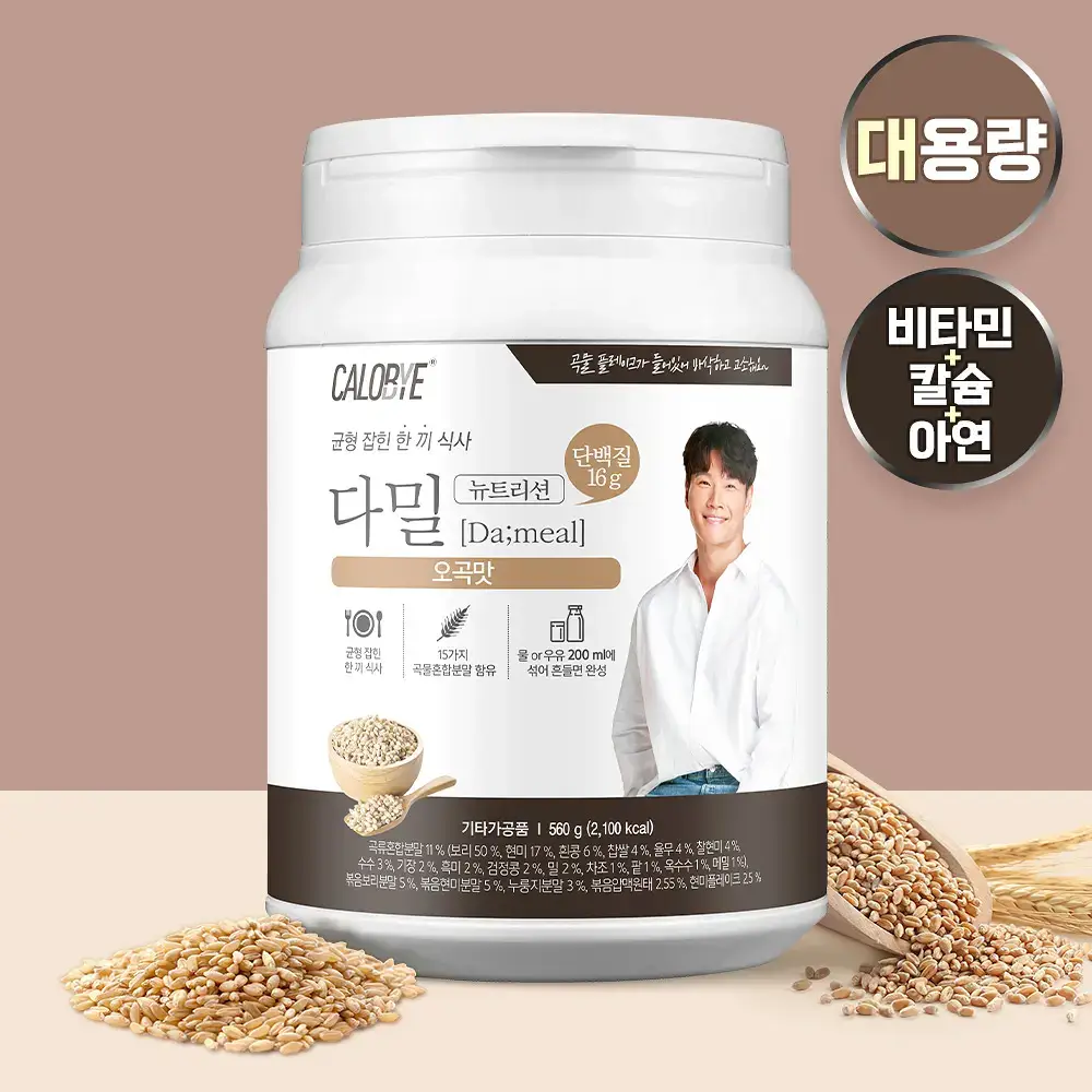 칼로바이 다밀 뉴트리션 560g (오곡맛)