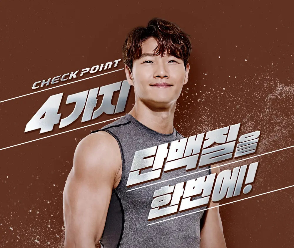 칼로바이 퍼펙트 파워쉐이크 믹스 2kg 초코맛 상세페이지 4