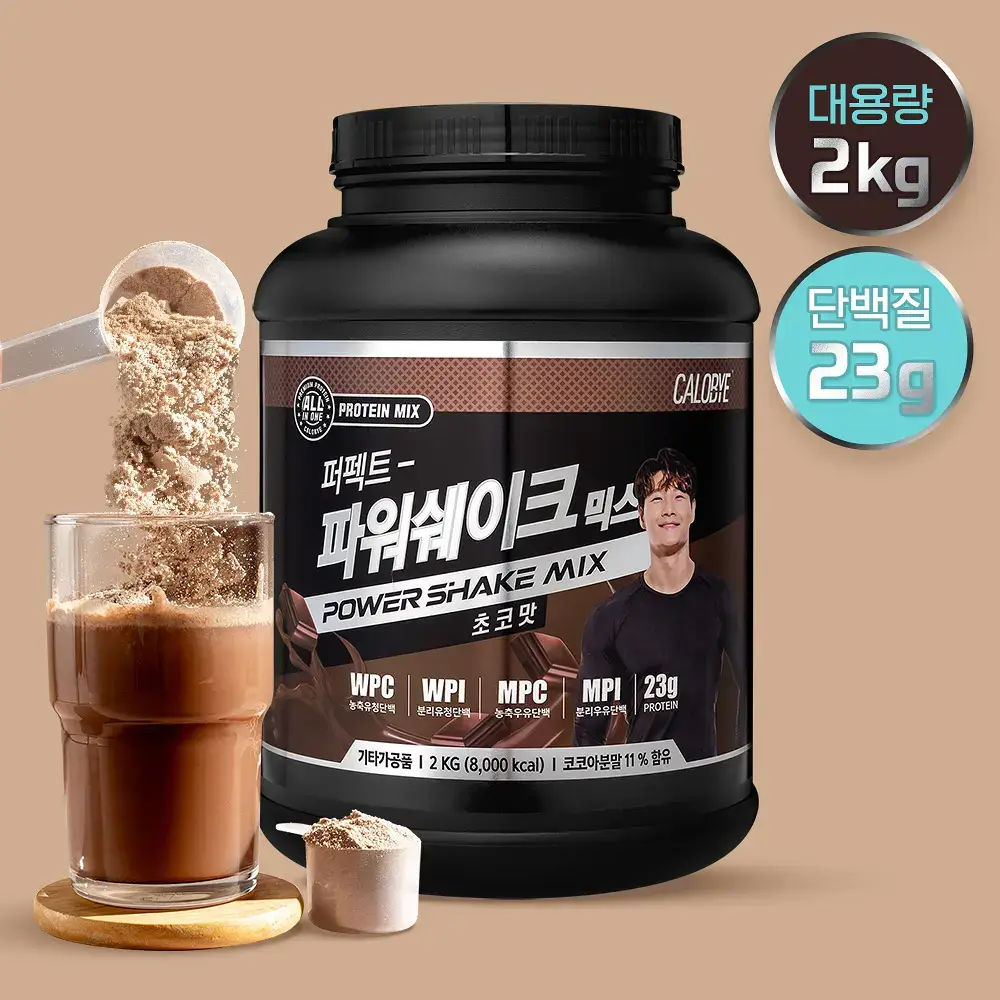 칼로바이 퍼펙트 파워쉐이크 믹스 2kg 초코맛