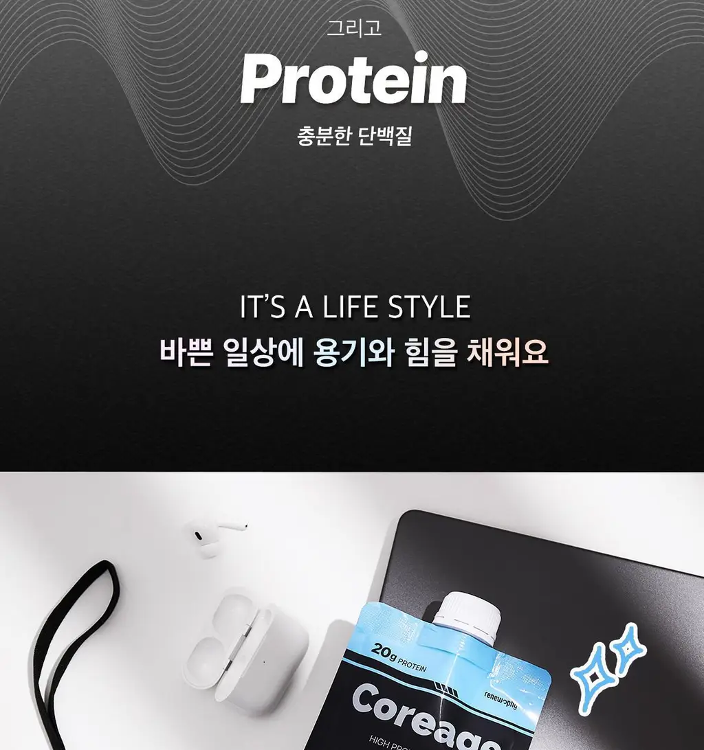 코어리지 프로틴 에너지 쉐이크 40g 밀크티 상세페이지 5