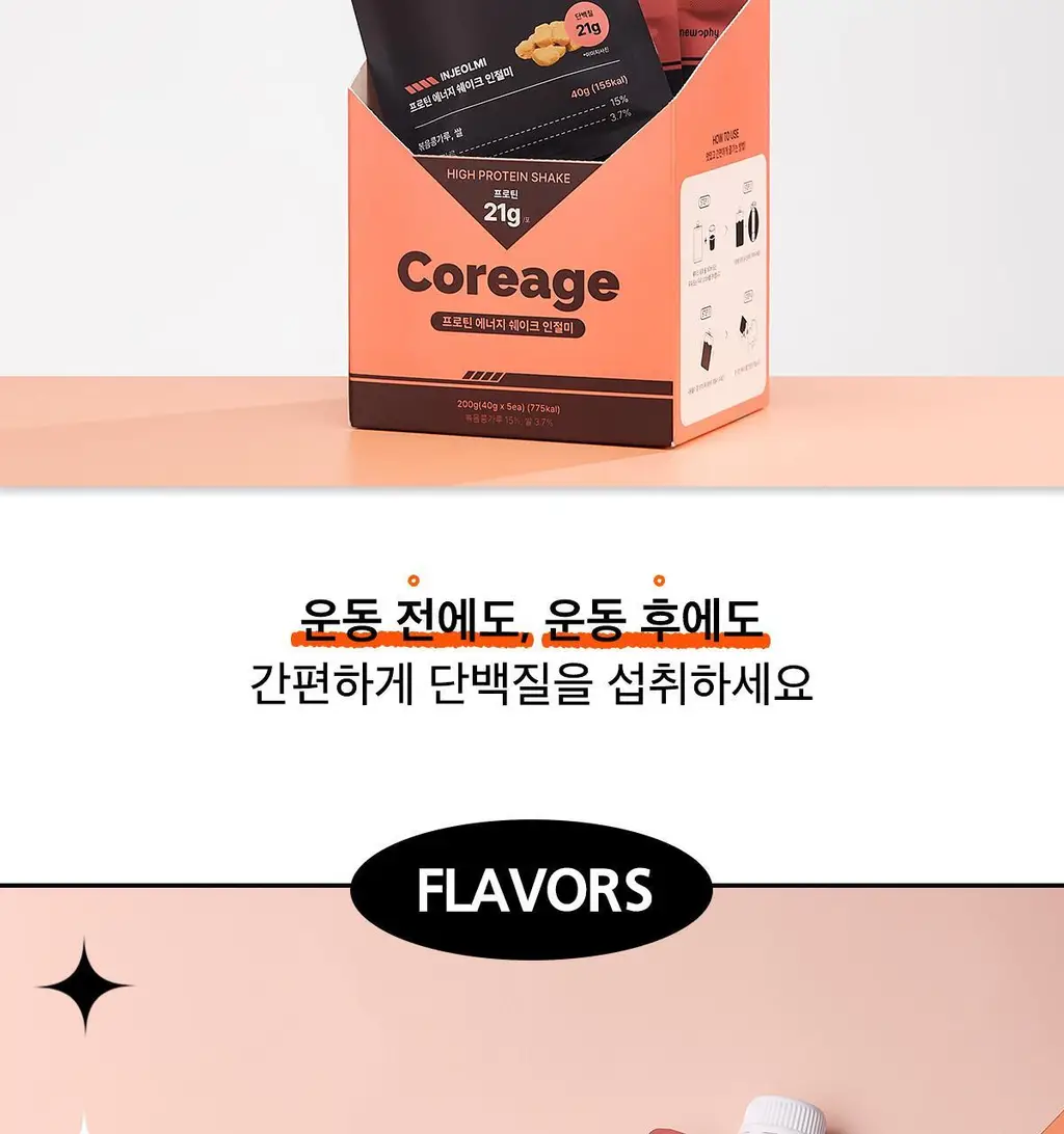 코어리지 프로틴 에너지 쉐이크 40g 밀크티 상세페이지 8