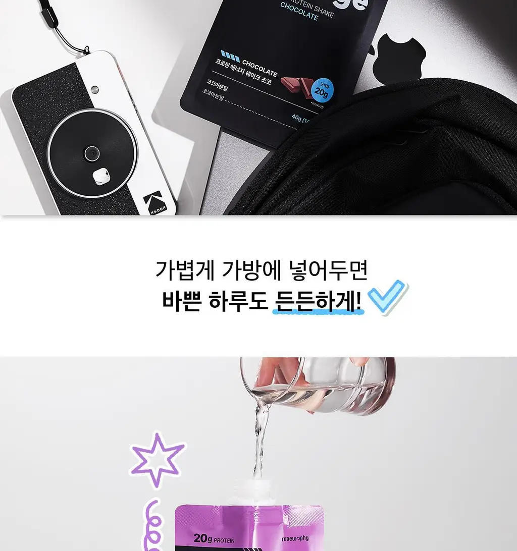 코어리지 프로틴 에너지 쉐이크 40g 인절미 상세페이지 6