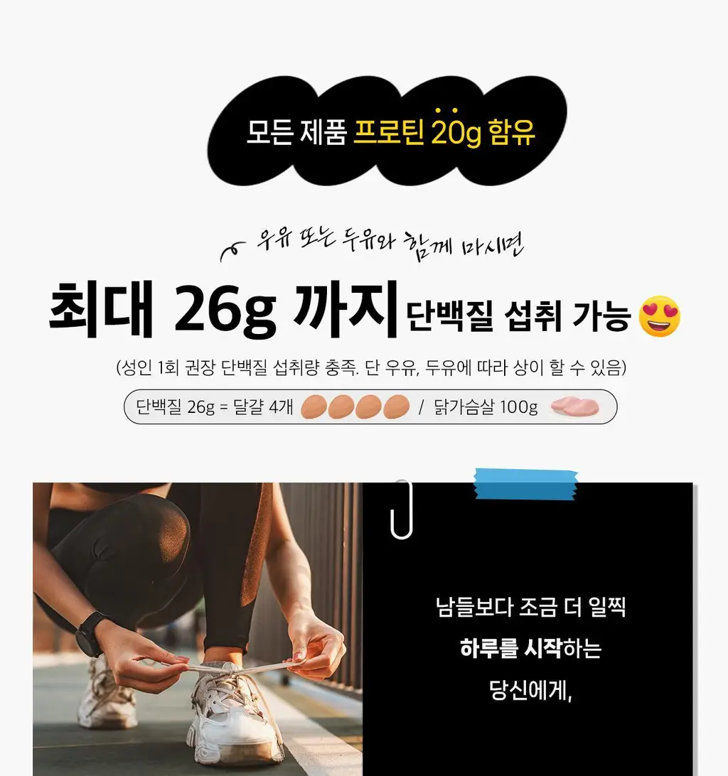 코어리지 프로틴 에너지 쉐이크 40g 인절미 상세페이지 15