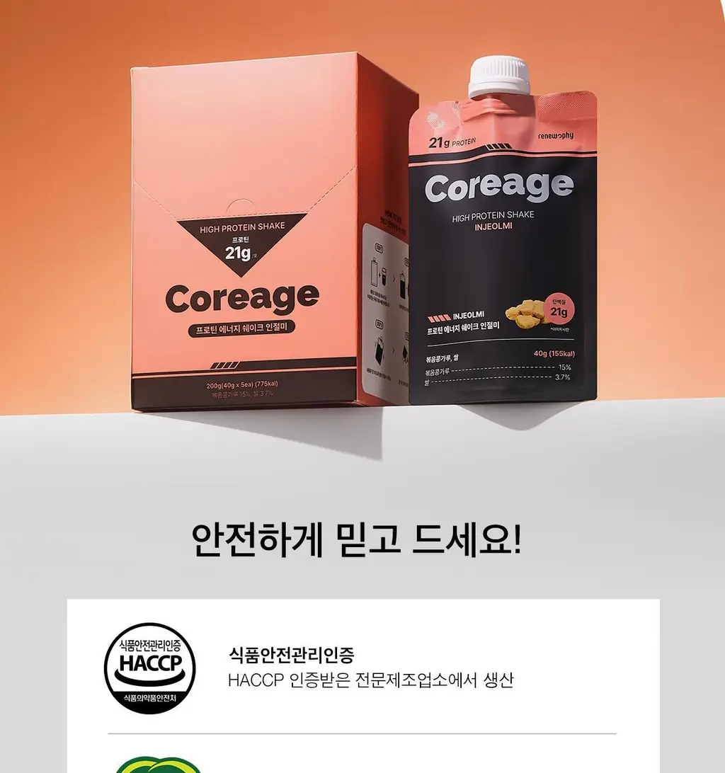 코어리지 프로틴 에너지 쉐이크 40g 초코 상세페이지 18