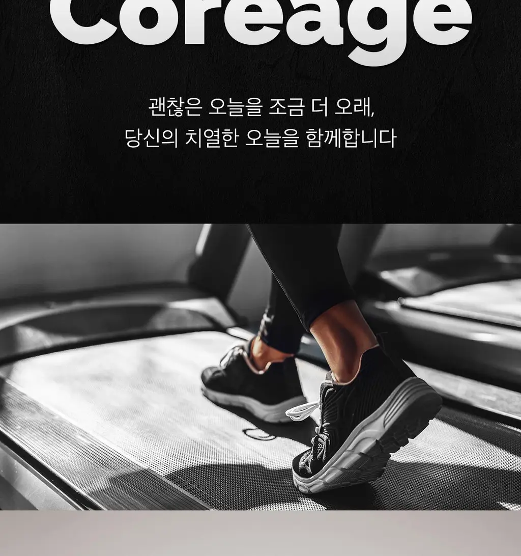 코어리지 프로틴 에너지 쉐이크 40g 3종 택1 (초코/인절미/밀크티) 상세페이지 2