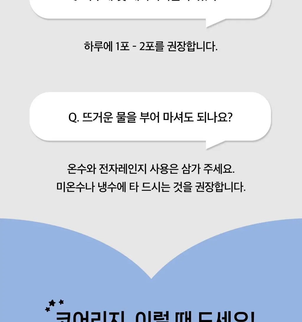 코어리지 프로틴 에너지 쉐이크 40g 3종 택1 (초코/인절미/밀크티) 상세페이지 26