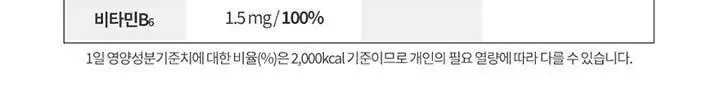 테이크핏 맥스 단백질 음료 바나나맛 250ml 상세페이지 16