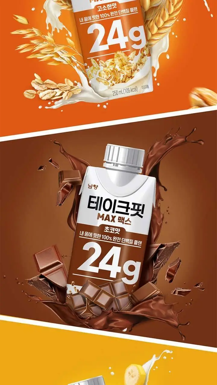 테이크핏 맥스 단백질 음료 호박고구마맛 250ml 상세페이지 4