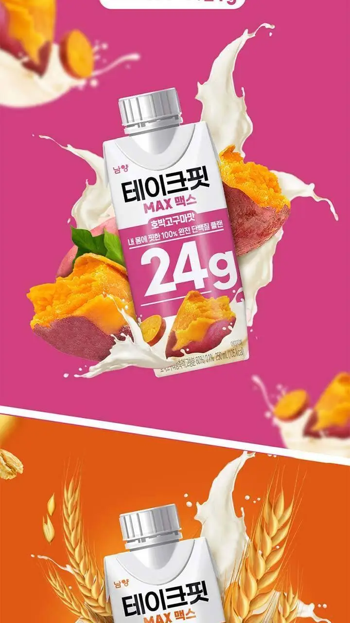 테이크핏 맥스 단백질 음료 250ml 4종 택 1(고소/초코/바나나/호박고구마) 상세페이지 3