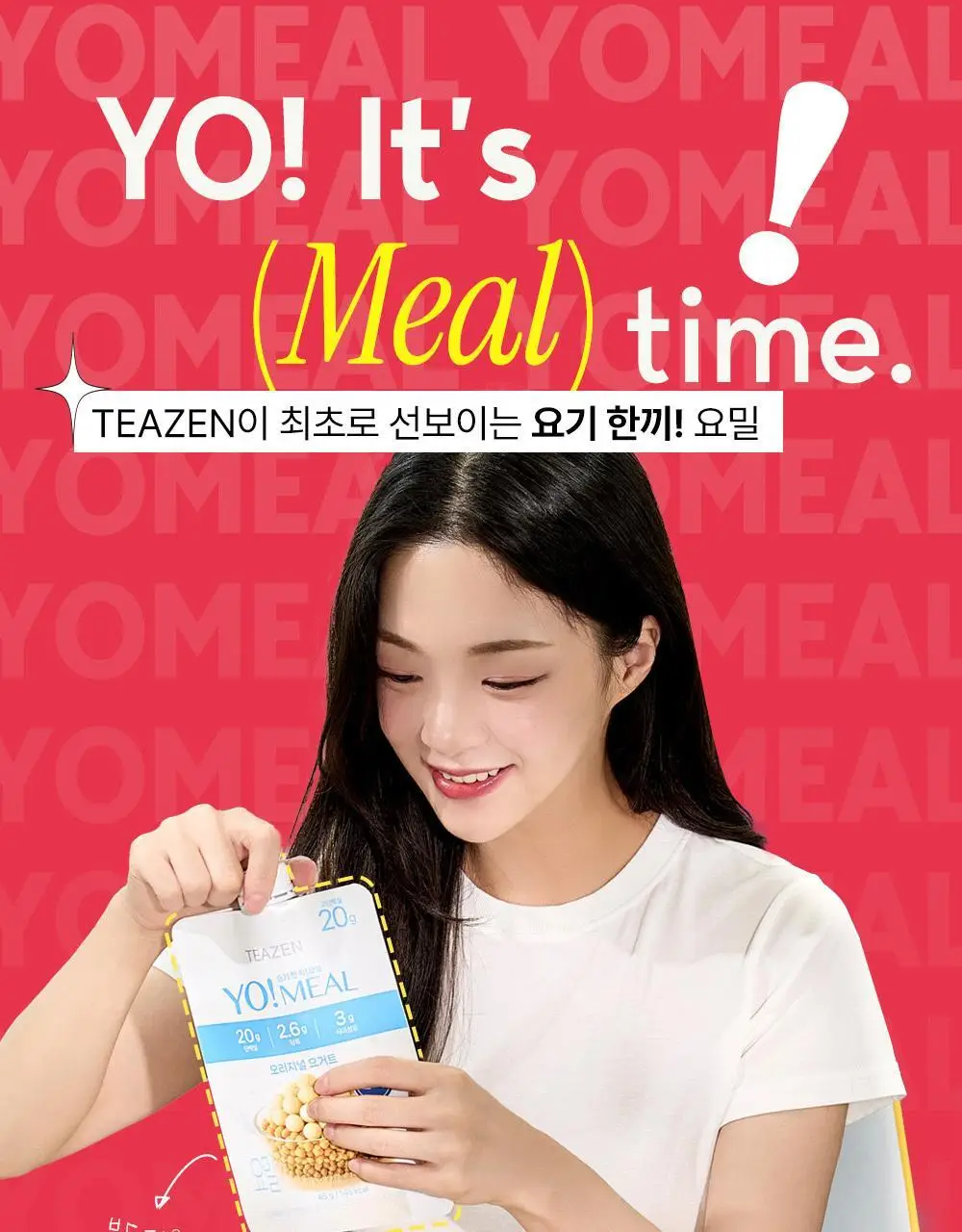 티젠 요밀 4종 (오리지널/스트로베리/팥빙수/씨앗호떡) 단백질쉐이크 45g 상세페이지 57